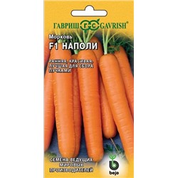 Морковь Наполи F1 (Код: 13972)