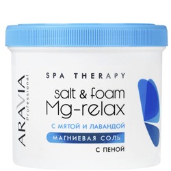 ARAVIA Магниевая соль с пеной Salt&Foam Mg-Relax с мятой и лавандой 550 мл