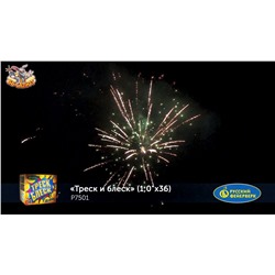 Фейерверк Р7501 Треск и блеск (1" х 36)