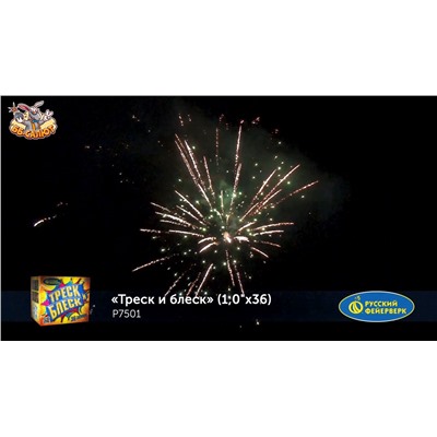 Фейерверк Р7501 Треск и блеск (1" х 36)