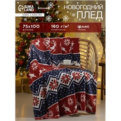 Плед флисовый новогодний «Экономь и Я. Олени» 75×100 см