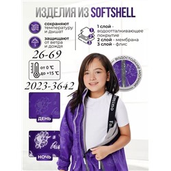 Комбинезон 2023-3642