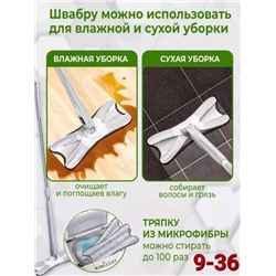 Швабра #22906682