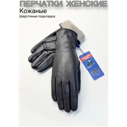 Перчатки #23111001