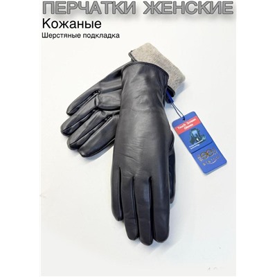 Перчатки #23111001