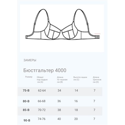 Женский бюстгальтер Orkide c Push-up