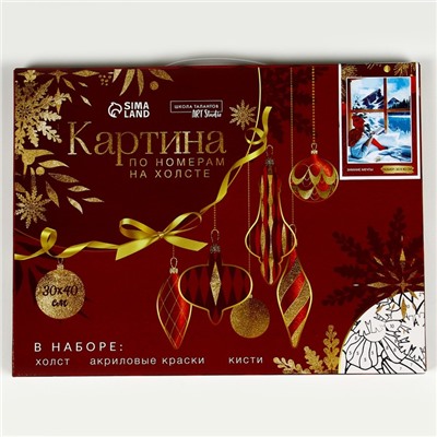 Картина по номерам на холсте с подрамником «Новый год! Зимние мечты», 40×30 см