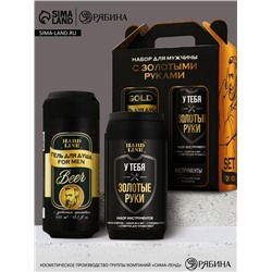 Подарочный набор: гель для душа пиво 400 мл и набор инструментов