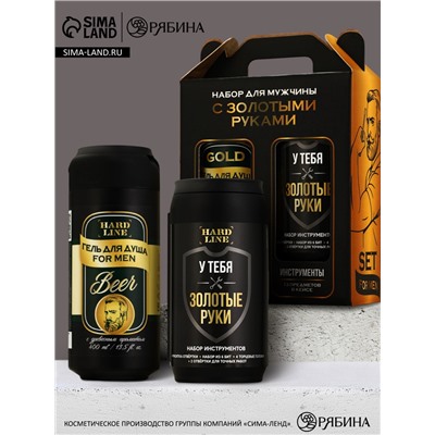 Подарочный набор: гель для душа пиво 400 мл и набор инструментов