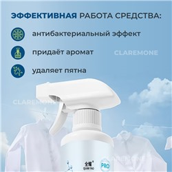 Пятновыводитель для одежды, 300 мл