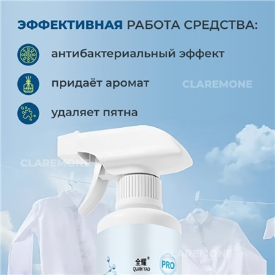 Пятновыводитель для одежды, 300 мл