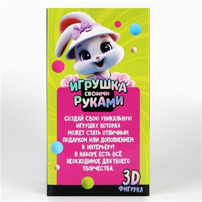 Игрушка помпонами «Зайка», розовый