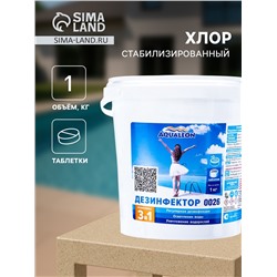 Медленный стабилизированный хлор Aqualeon комплексный таб. 200 г, 1 кг