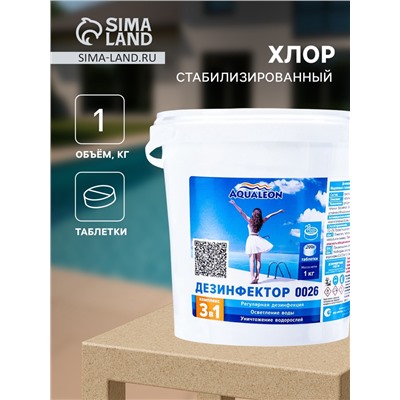 Медленный стабилизированный хлор Aqualeon комплексный таб. 200 г, 1 кг