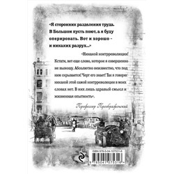 Эксмо Михаил Булгаков "Булгаков. Собачье сердце. Повести"