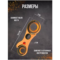 Открывалка (ключ) 5в1 для крышек