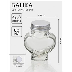 Банка стеклянная для хранения сыпучих продуктов «Сердце», 60 мл, 3,9×7,5 см, с пластиковой крышкой