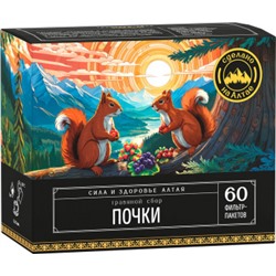 Травяной сбор Почки, мочевыводящие пути 60 фильтр-пакетов