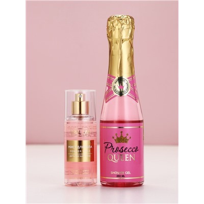 Подарочный набор «Королева», гель для душа шампанское и мист для тела, Чистое Счастье