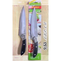 ШЕФ НОЖ 2059523-1