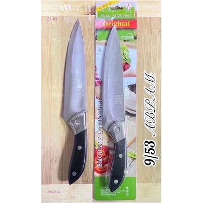 ШЕФ НОЖ 2059523-1