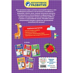 Эксмо "Развитие мелкой моторики. Игровые задания"