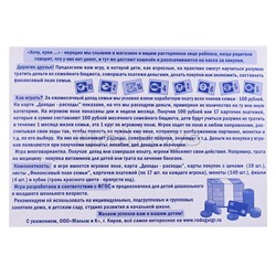 Азбука финансовой грамотности" "Семейный бюджет"