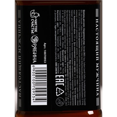 Шампунь для волос виски «Крутой мужик», 250 мл, аромат мужского парфюма, Чистое счастье