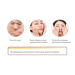 Крем для лица с муцином улитки Images