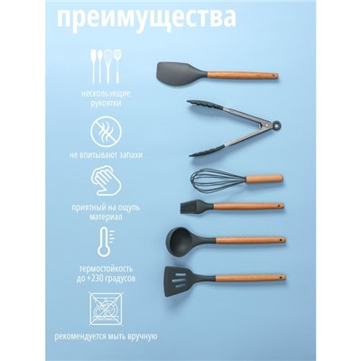 Набор кухонных принадлежностей Доляна «Фаварис», 7 предметов, 34×12.5×12.5 см, серый