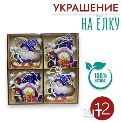 Елочные украшения Деревянные подвески на елку 12шт