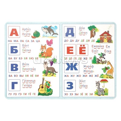 Букварь. М.А. Жукова. Книжка-картонка