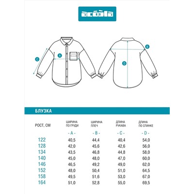 Acoola Блузка 20240260224