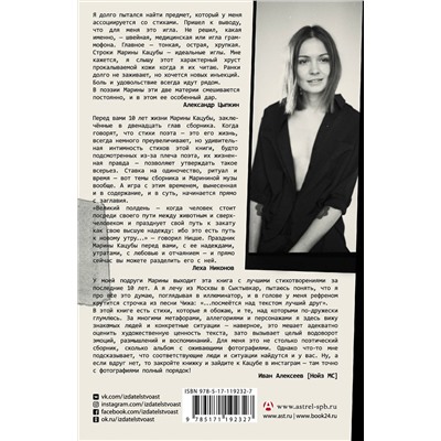 АСТ Марина Кацуба "Июнь"
