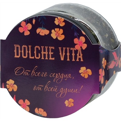 Dolche Vita. 8 марта. Элитный. От всего сердца, от всей души! 50 гр. стекл.банка