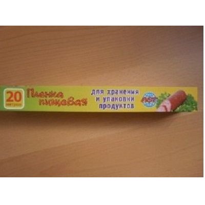 Пленка пищевая 20м*30см, 6мк в коробке AST