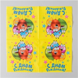 Салфетки бумажные двухслойные «С днём рождения», 33×33, 20 шт.