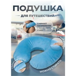 Подушка анатомическая для шеи #22820480