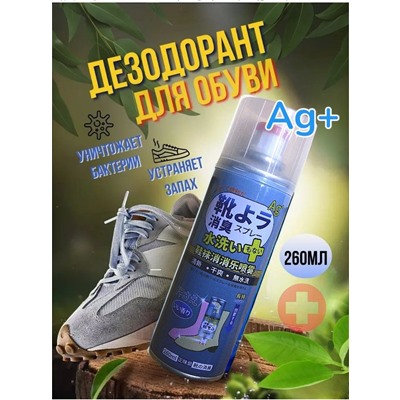 Средство для чистки обуви /12шт./136г./5x5x16,5