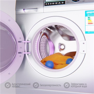 Шарики для стирки белья Доляна, d=6 см, 2 шт., синие