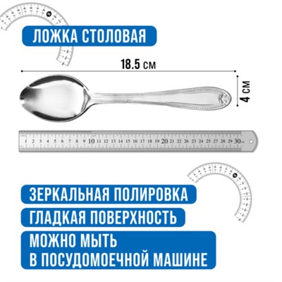 9-31509  Ложки столовые 6шт нерж/ст MB (х80)