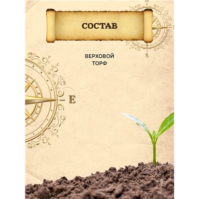 Эко Торф для дачных туалетов, PETER PEAT, 20 л