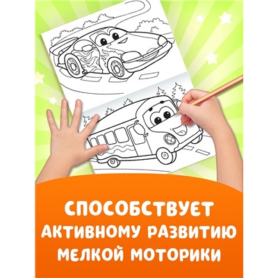 Раскраски детские, набор из 10 шт. по 20 стр.