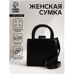 Сумка женская тоут на магните, 14.5×9.5×16 см, чёрная