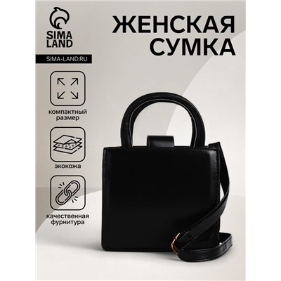 Сумка женская тоут на магните, 14.5×9.5×16 см, чёрная