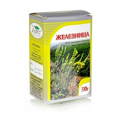 Железница (чабан-чай) трава 50 гр.