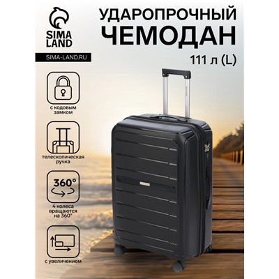 УЦЕНКА Чемодан 28", PP, 49*30*76, отд на молнии, код замок, 4 колеса, черный