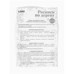 Роспись по дереву на магнитах «В ожидании праздника», набор для творчества