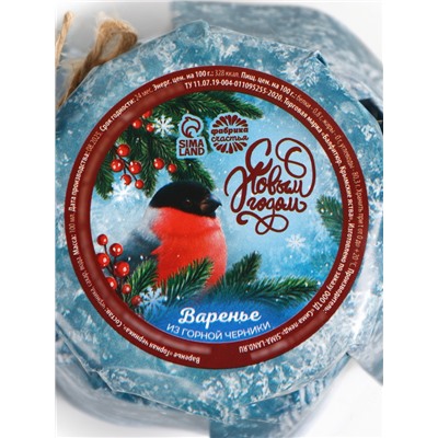 Варенье подарочное новогоднее «С Новым Годом» из горной черники, 100 мл