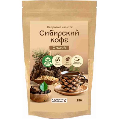 Напиток кедровый Сибирский кофе с ЧАГОЙ / 150 г / дой-пак / Сам бы ел